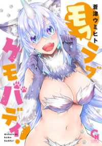 モフラブケモバディ！