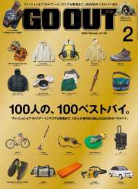 GO OUT 2026年 2月号 Vol.196