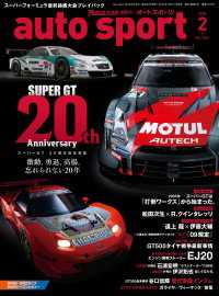 AUTOSPORT　No.1616