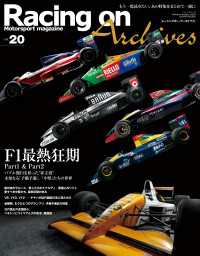 Racing on Archives Vol.20