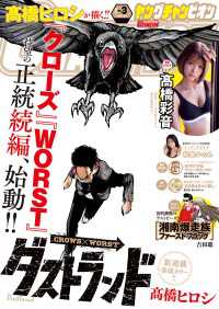 ヤングチャンピオン　2026年新年03号