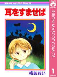 耳をすませば りぼんマスコットコミックスDIGITAL