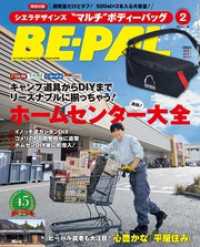 BE-PAL<br> BE-PAL (ビーパル) 2026年 2月号