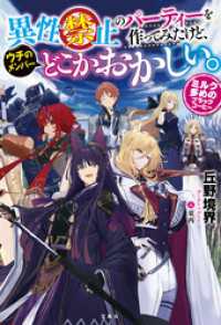 異性禁止のパーティーを作ってみたけど、ウチのメンバーどこかおかしい。 ミルク多めのブラックコーヒー