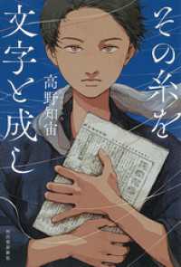 その糸を文字と成し