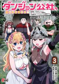 【ダンジョン公社、求人のお知らせ】勤務地、72号ダンジョン。オープニングスタッフ募集中。未経験OK、アットホームな職場です。 （3