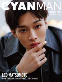 CYAN MAN 2026年2月号 LEO MATSUMOTO EDITION