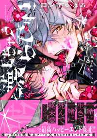 破壊しちゃうらびゅ！【電子限定特典つき】 Bs-LOVEY COMICS