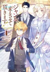 ジャンル、変えさせて頂きます！ 4 piccomics