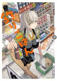 カワセミさんの釣りごはん 13 アクションコミックス