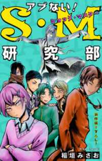 ホラー シルキー<br> ホラー シルキー　アブない！Ｓ・Ｍ研究部　story05