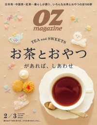 OZmagazine<br> OZmagazine　2026年2月号　No.635