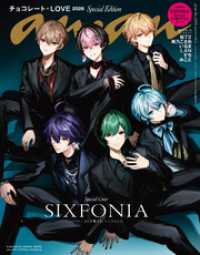 anan No.2479 Special Edition