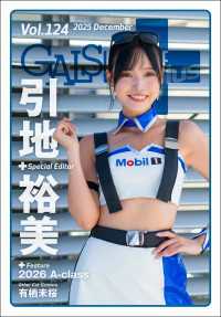 GALS PARADISE plus Vol.124 2025 December