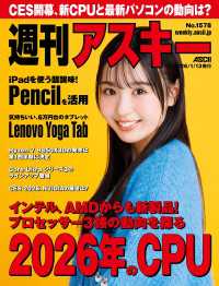 週刊アスキー<br> 週刊アスキーNo.1578(2026年1月13日発行)
