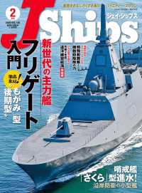 J Ships (ジェイ シップス)2026年2月号(Vol.126) 〈126〉