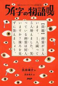 意味がわかるとゾクゾクする超短編小説 54字の物語 呪