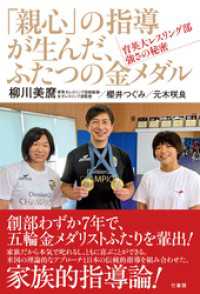 「親心」の指導が生んだ、ふたつの金メダル　育英大レスリング部　強さの秘密