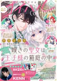 コイハル<br> コイハル vol.36