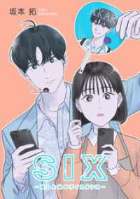 ヤングジャンプコミックスDIGITAL<br> SIX―推しと私のディスタンス―【タテヨミ】 episode:54