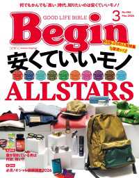 Begin<br> Begin 2026年3月号