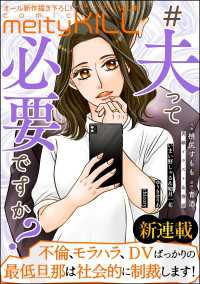 comic meltyKILL Vol.46 comic meltyKILL