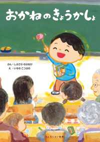 おかねのきょうかしょ