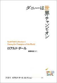 ダニーは世界チャンピオン