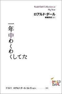 一年中わくわくしてた