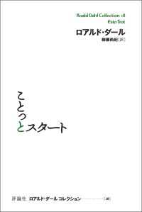 ことっとスタート