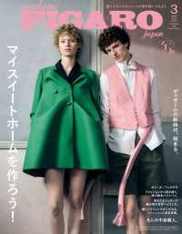 madame FIGARO japon<br> madame FIGARO japon (フィガロ ジャポン) 2026年 3月号
