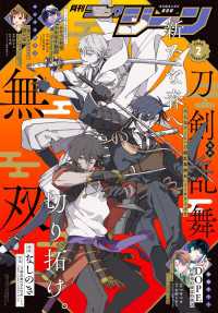 コミックジーン<br> 【電子版】月刊コミックジーン 2026年2月号