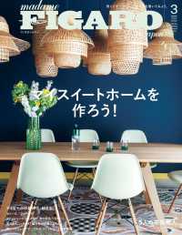 madame FIGARO japon<br> madame FIGARO japon (フィガロ ジャポン) 2026年 3月号増刊