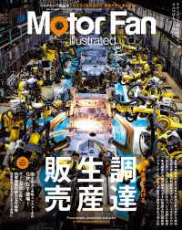 Motor Fan illustrated Vol.232