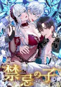 禁忌の子 1話 プロローグ SORAJIMA