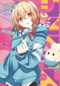 MF文庫J<br> ジェラシス