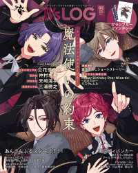 Bs-LOG<br> B's-LOG　2026年3月号