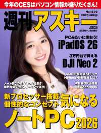 週刊アスキー<br> 週刊アスキーNo.1579(2026年1月20日発行)