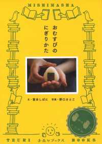 おむすびのにぎりかた