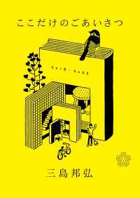 ここだけのごあいさつ