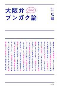K氏の大阪弁ブンガク論