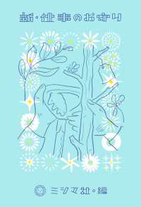 新・仕事のお守り