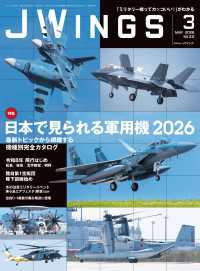 J Wings（ジェイウイング）2026年3月号 〈331〉