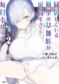 同居している剣聖の女師匠が可愛すぎて毎日幸せです2 MFC