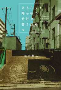 あるネット掲示板の奇妙な書き込み