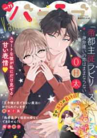 バニラブ<br> バニラブvol.73