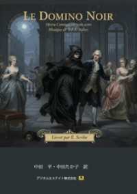 仏日対訳　黒いドミノ