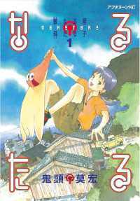 なるたる　1～6巻セット