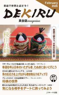 DEKIRU英会話magazine23号February2026 - 英語で世界と話そう！