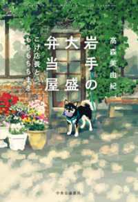 岩手の大盛弁当屋　こげ店長ともちもちちまき